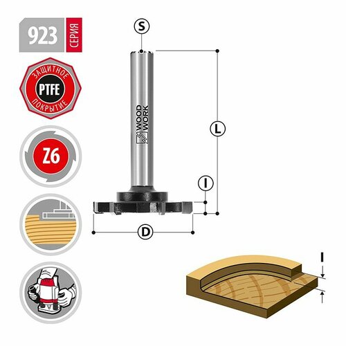 Фреза для выравнивания плоскости D52,4 I6,35 L84 S12мм Woodwork 923.6352.12
