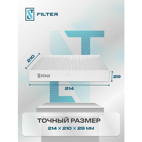 Фильтр салонный пылевой Geely Coolray / Джили Кулрэй, кулрей / BelGee X50 / Белжи X50, белжи X50