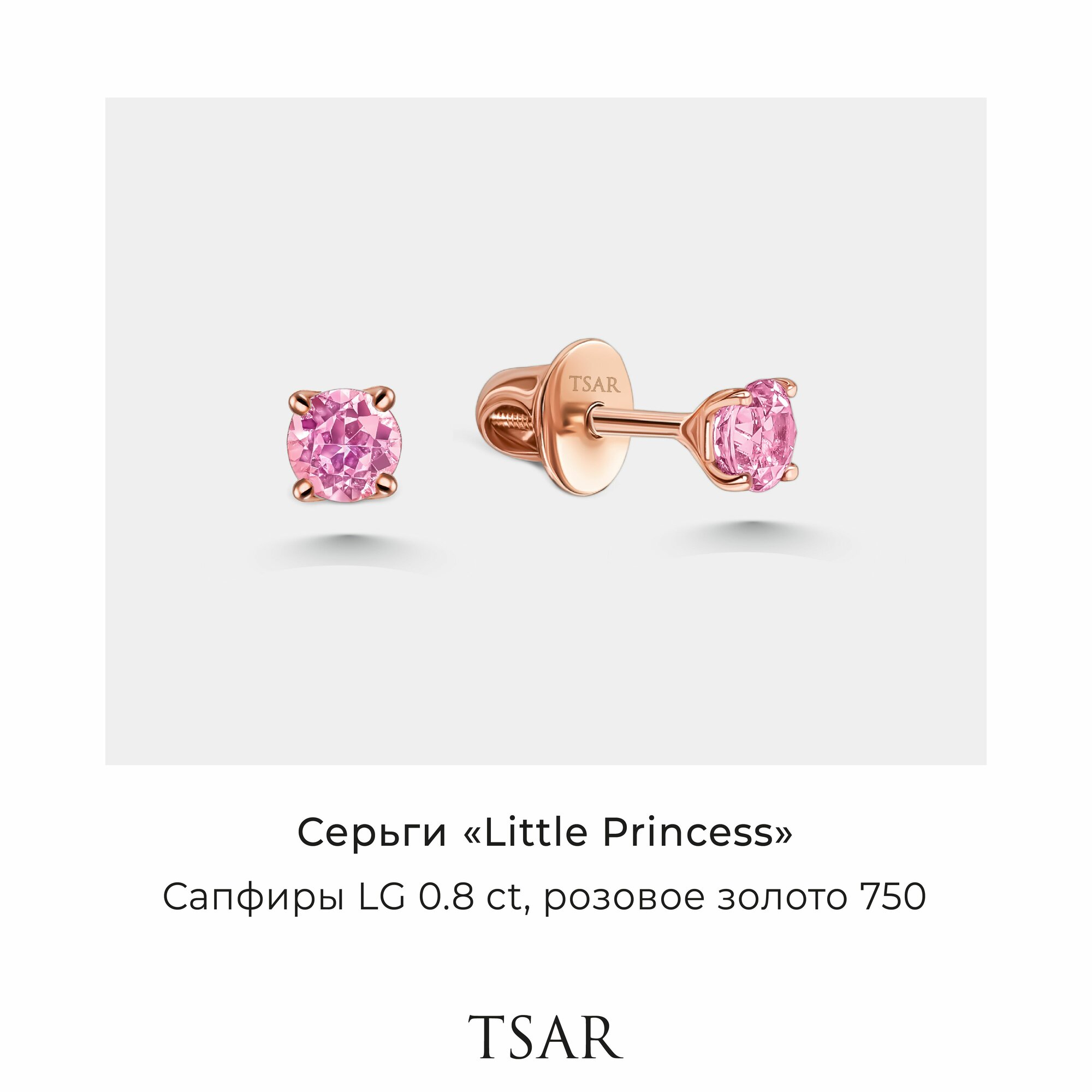 Серьги пусеты, красное золото, 750 проба, сапфир