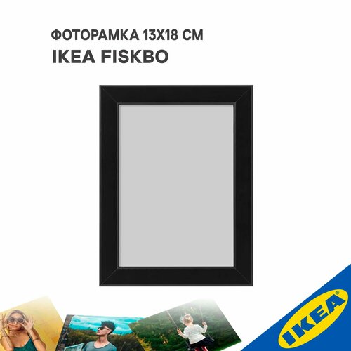 фото Фоторамка 13x18 см, черного цвета, деревяная ikea fiskbo фискбу икеа