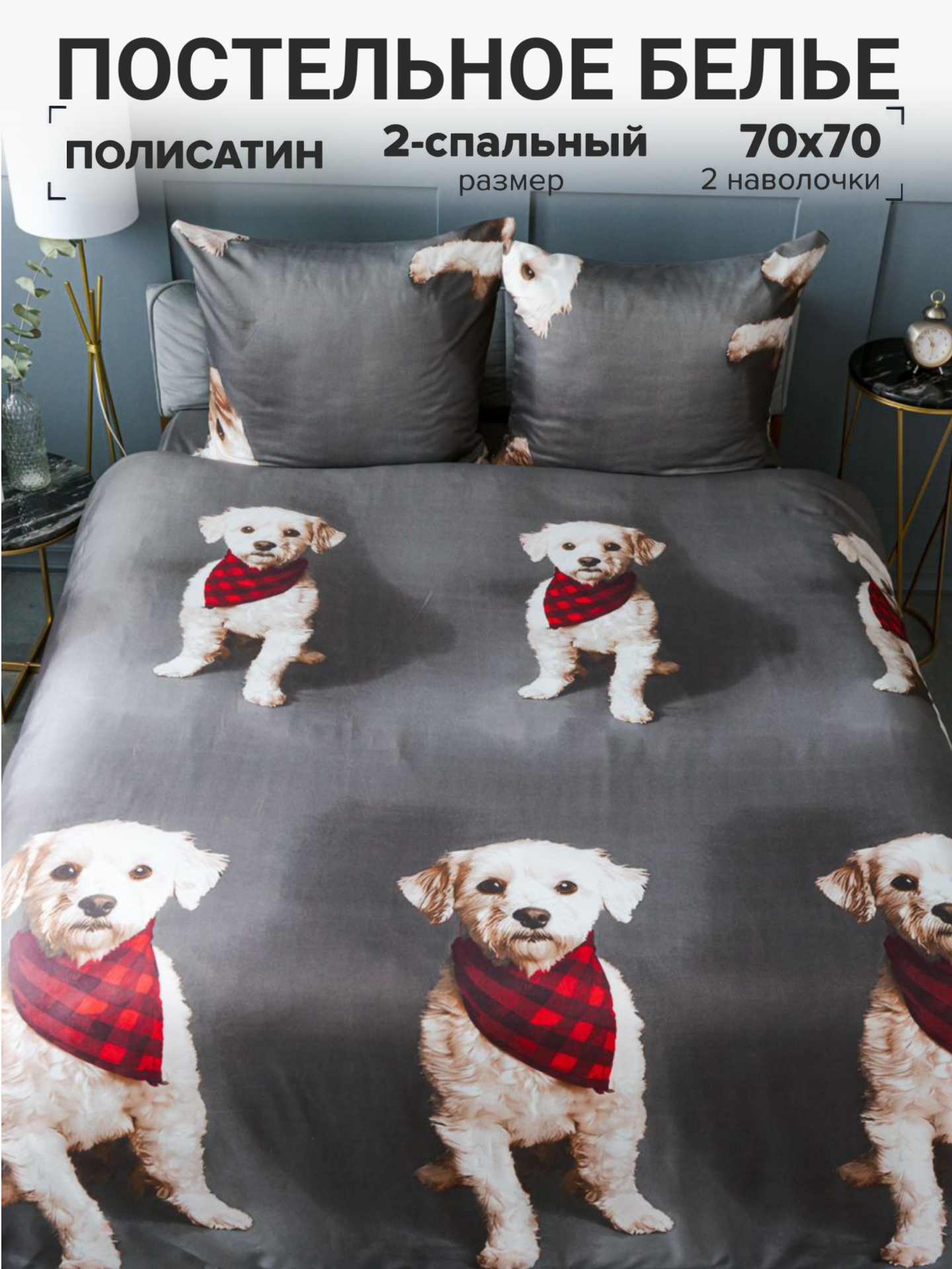 фото Комплект постельного белья Павлина Шпиц евро, Полисатин, наволочки 70x70