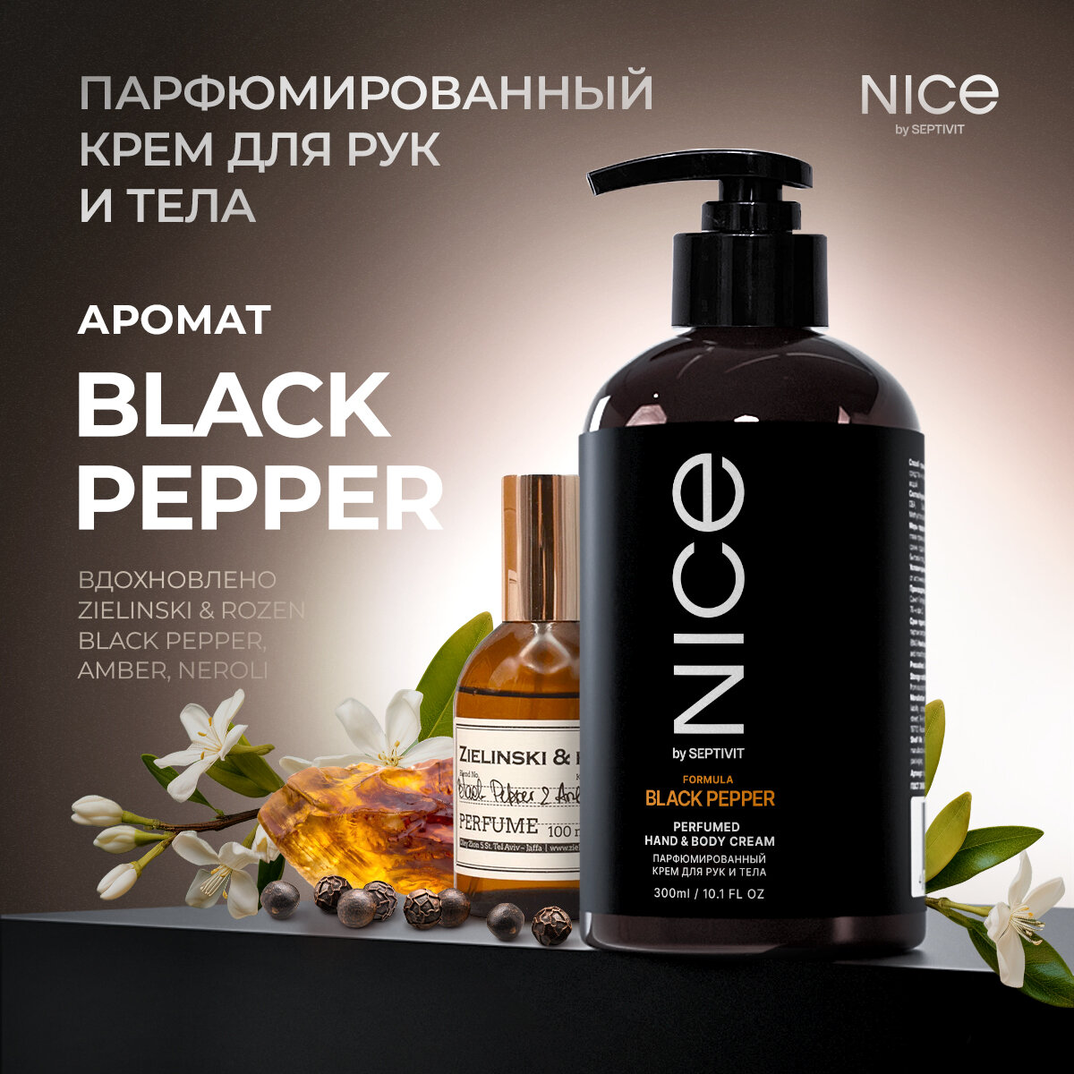 фото Парфюмированный крем для рук и тела "Formula 01" NICE by Septivit 0,3л