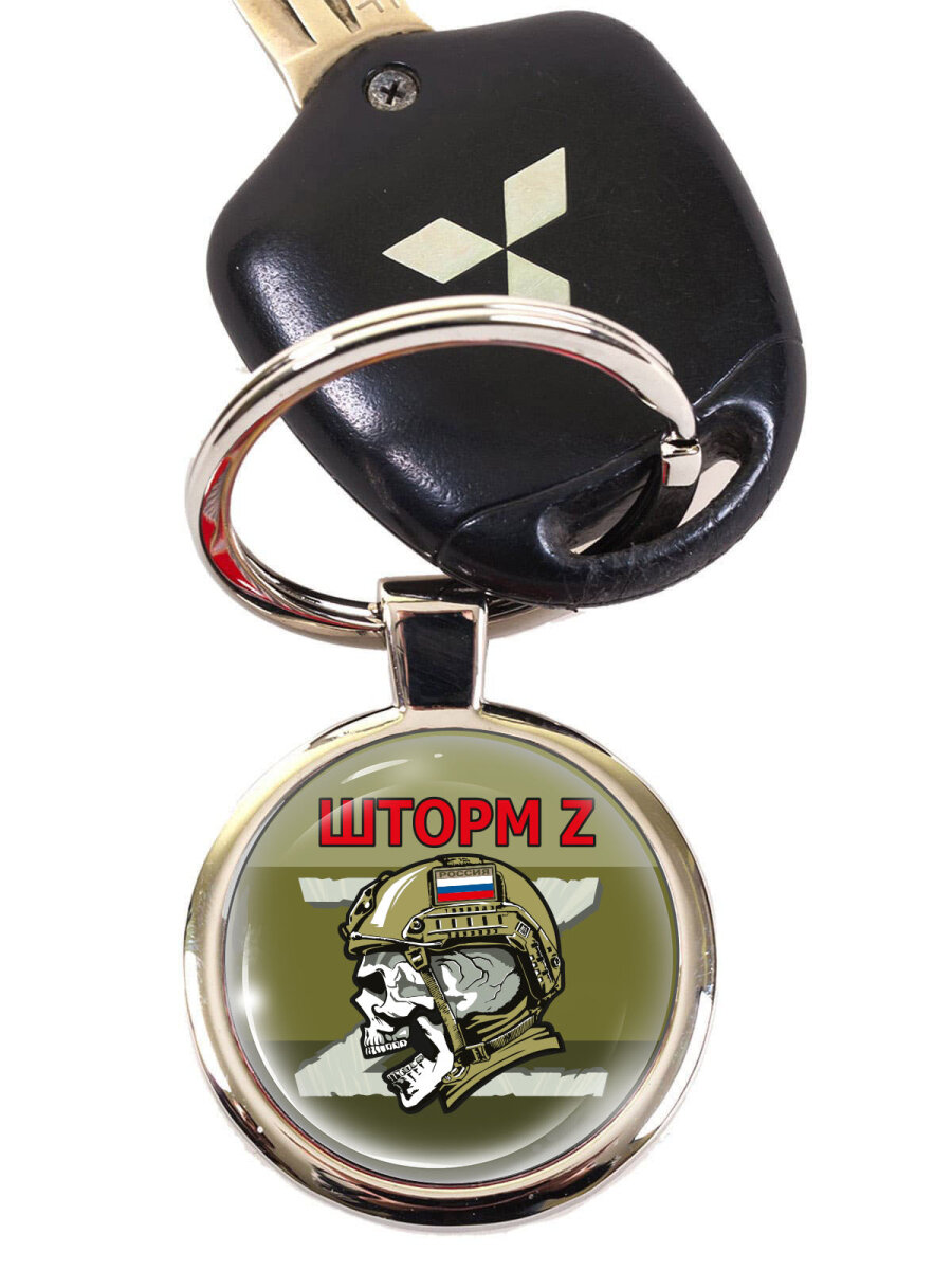 Брелок ВОЕНПРО