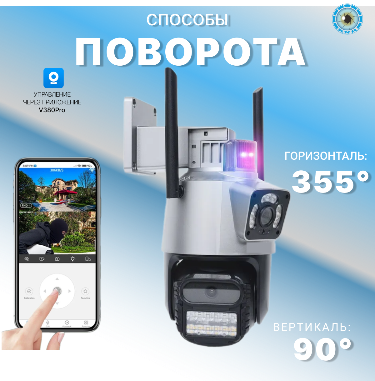 Беспроводная поворотная камера с датчиком движения и режимом ночной съемки — фото 1