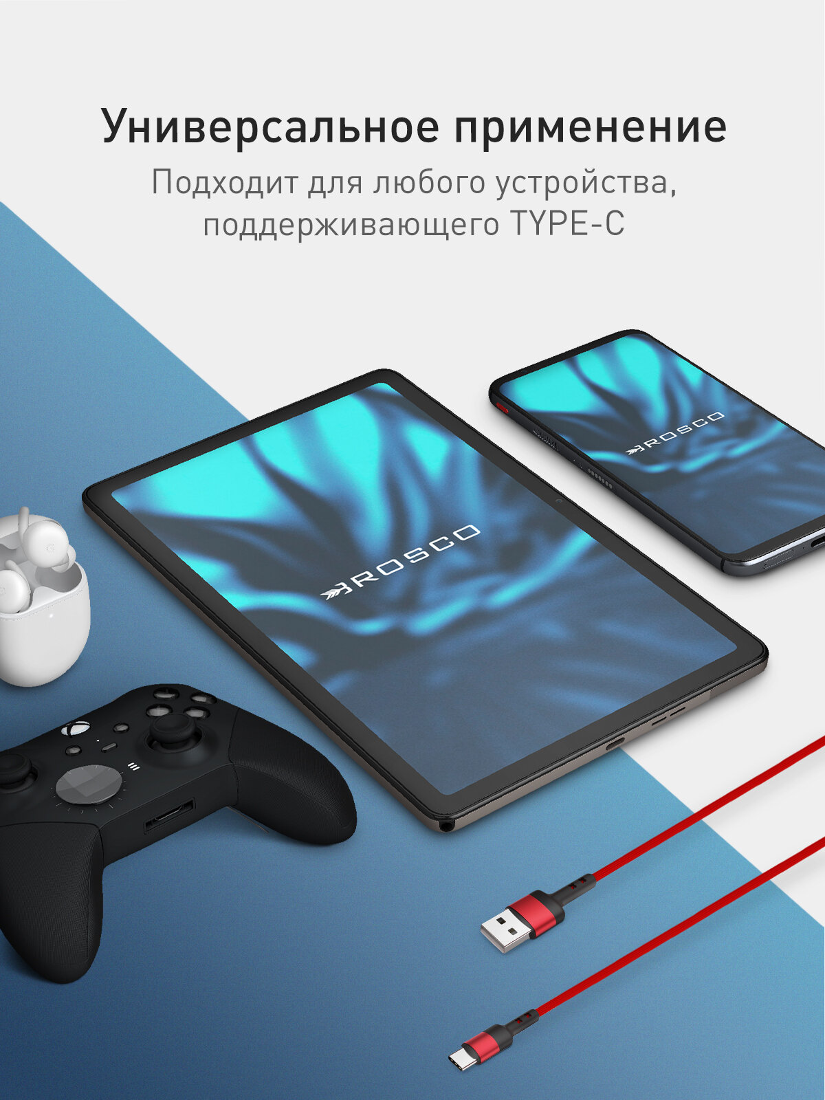 Зарядный кабель USB to Type-C Rosco, быстрая зарядка 65W, в нейлоновой оплётке, красный, 2 метра — фото 1