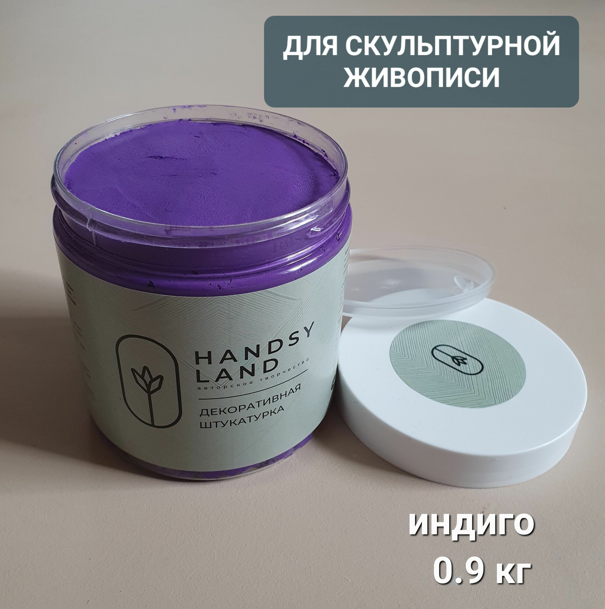 Декоративная штукатурка для скульптурной живописи