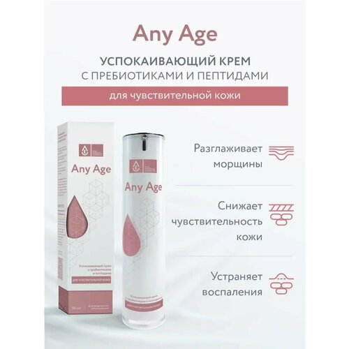 VEC Крем для лица антивозрастной от морщин с ниацинамидом и карнозином