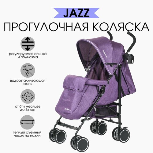 Коляска прогулочная детская Mr Sandman Jazz компактная легкая цвет сиреневый 5950₽