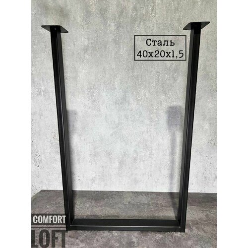 Подстолье для журнального столика 380х600 прямоугольное в стиле лофт