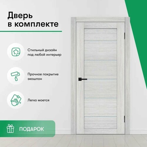 Дверь межкомнатная комплект с коробкой и наличниками 80