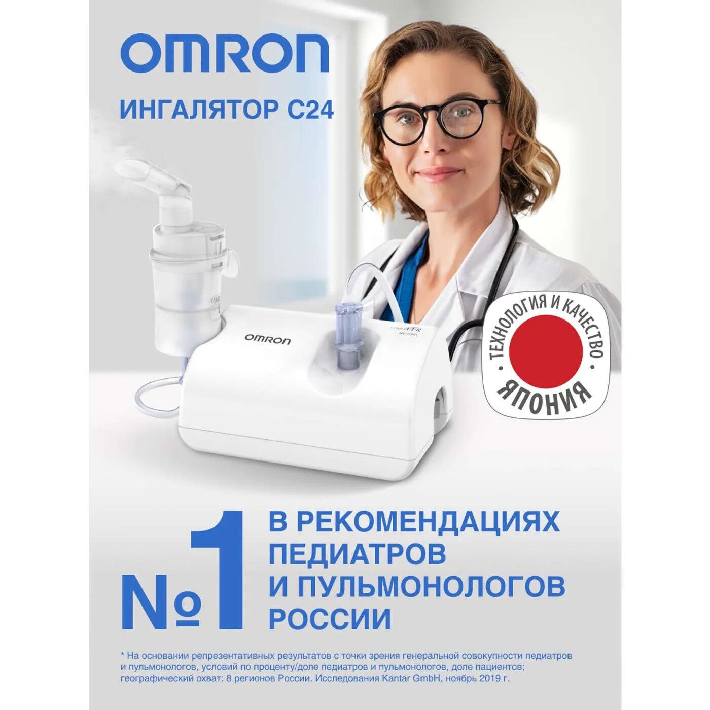 Компрессорный ингалятор (небулайзер) Omron Comp Air NE-C24 белый