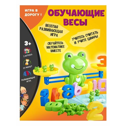Игрушка разививающая детские весы Лягушка 799₽