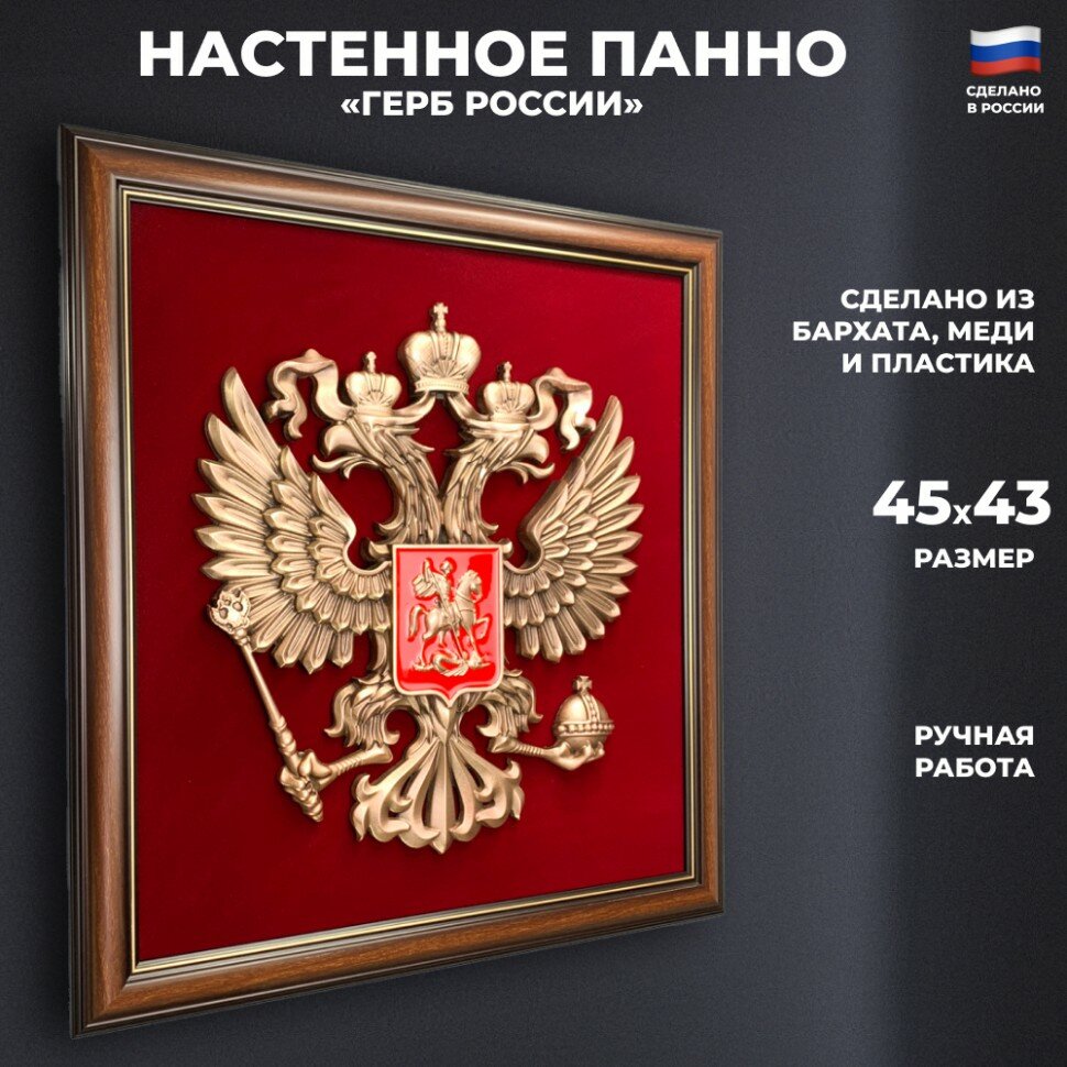 Подарки Настенное панно 