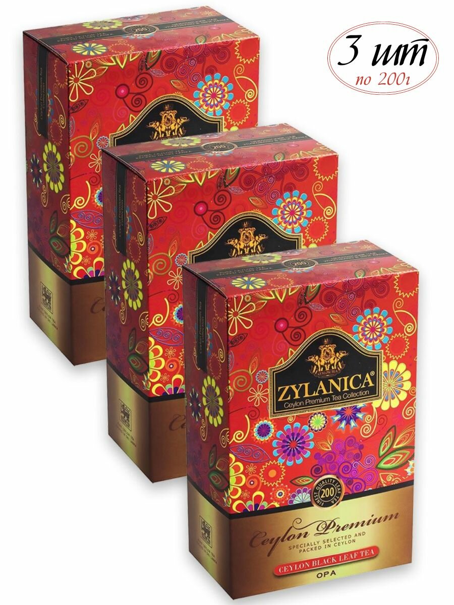 Чай черный ZYLANICA Ceylon Premium OPA крупнолистовой 200 гр - 3 шт