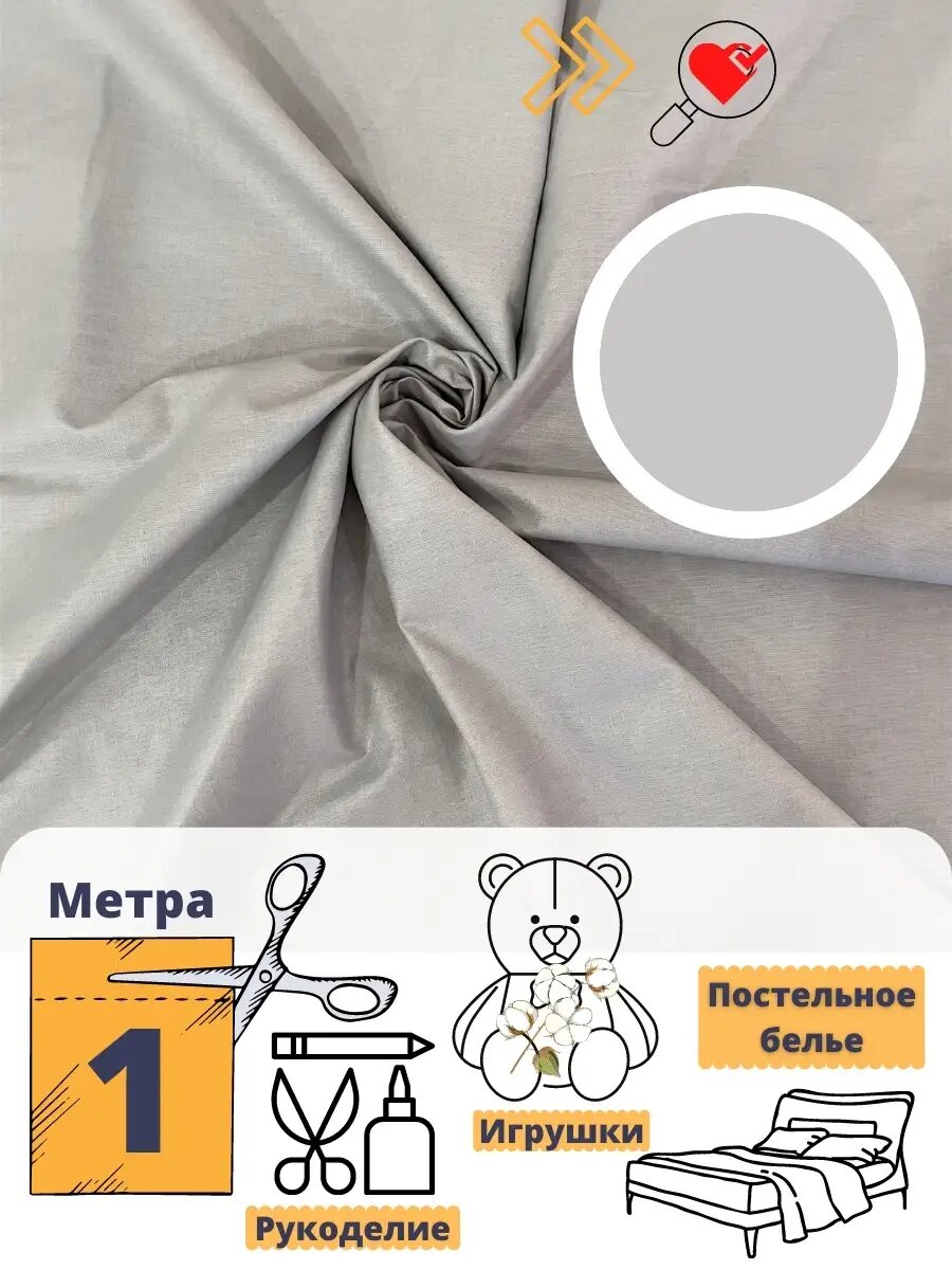 Ткань для рукоделия