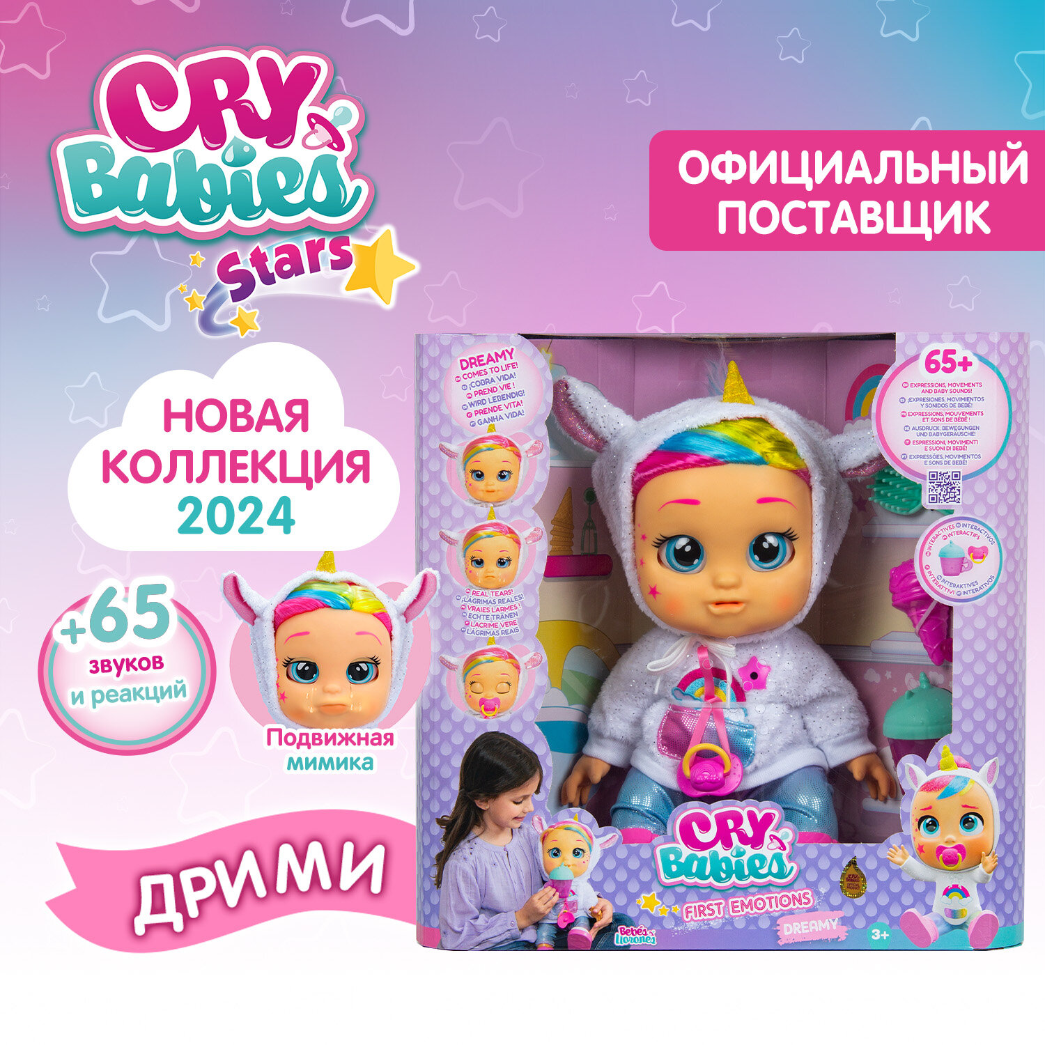 Край Бебис Игровой набор Кукла Первые эмоции Дрими плачущая ...