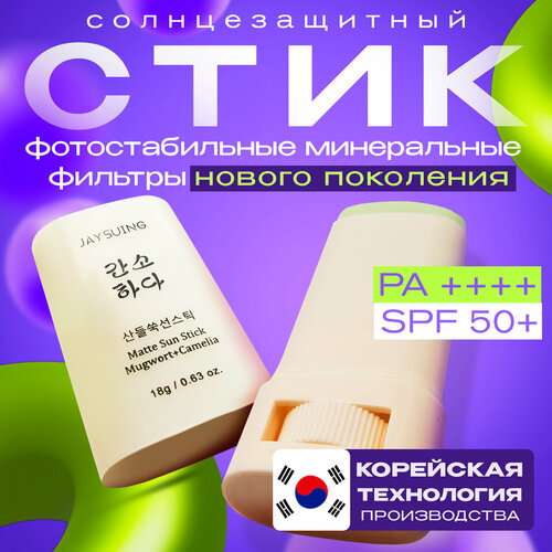 Солнцезащитный стик SPF51 для всех типов кожи Amable