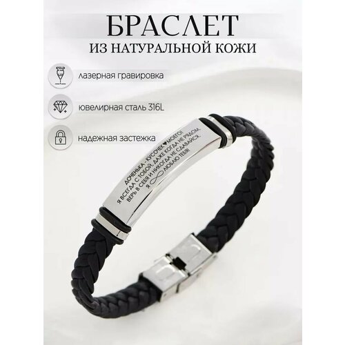 Браслет, 1 шт., размер 21 см, диаметр 7 см, черный