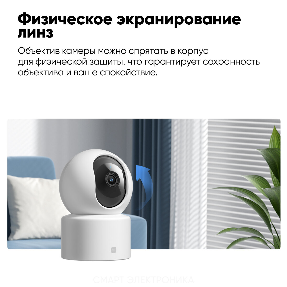 Камера видеонаблюдения Xiaomi Smart Camera C301, MBC23, белый — фото 1