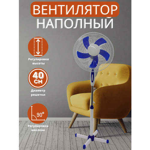 Вентилятор напольный на ножке / 5 лопасти / Вентилятор для дома и офиса, черный