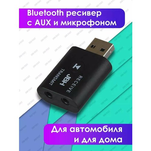 Премиум Беспроводной Аудио Адаптер 485₽