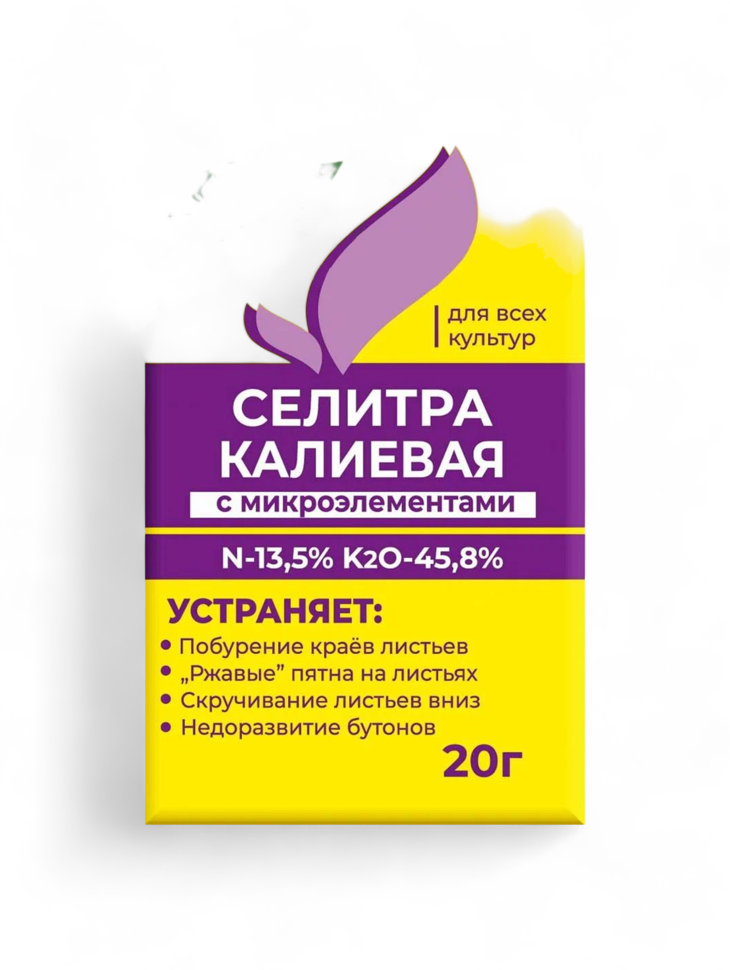 Калиевая селитра 20г (нитрат калия) 877