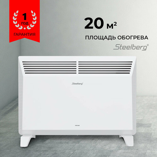 Обогреватель электрический STEELBERG STB-FE1500-M серии FORTUNE, 1500 Вт, белый