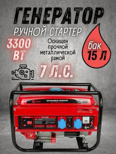 Изображение товара Генератор бензиновый Edon PT-3300 / 3,3 кВт синхронный бензогенератор бак 15 л / электрогенератор 3300 Вт