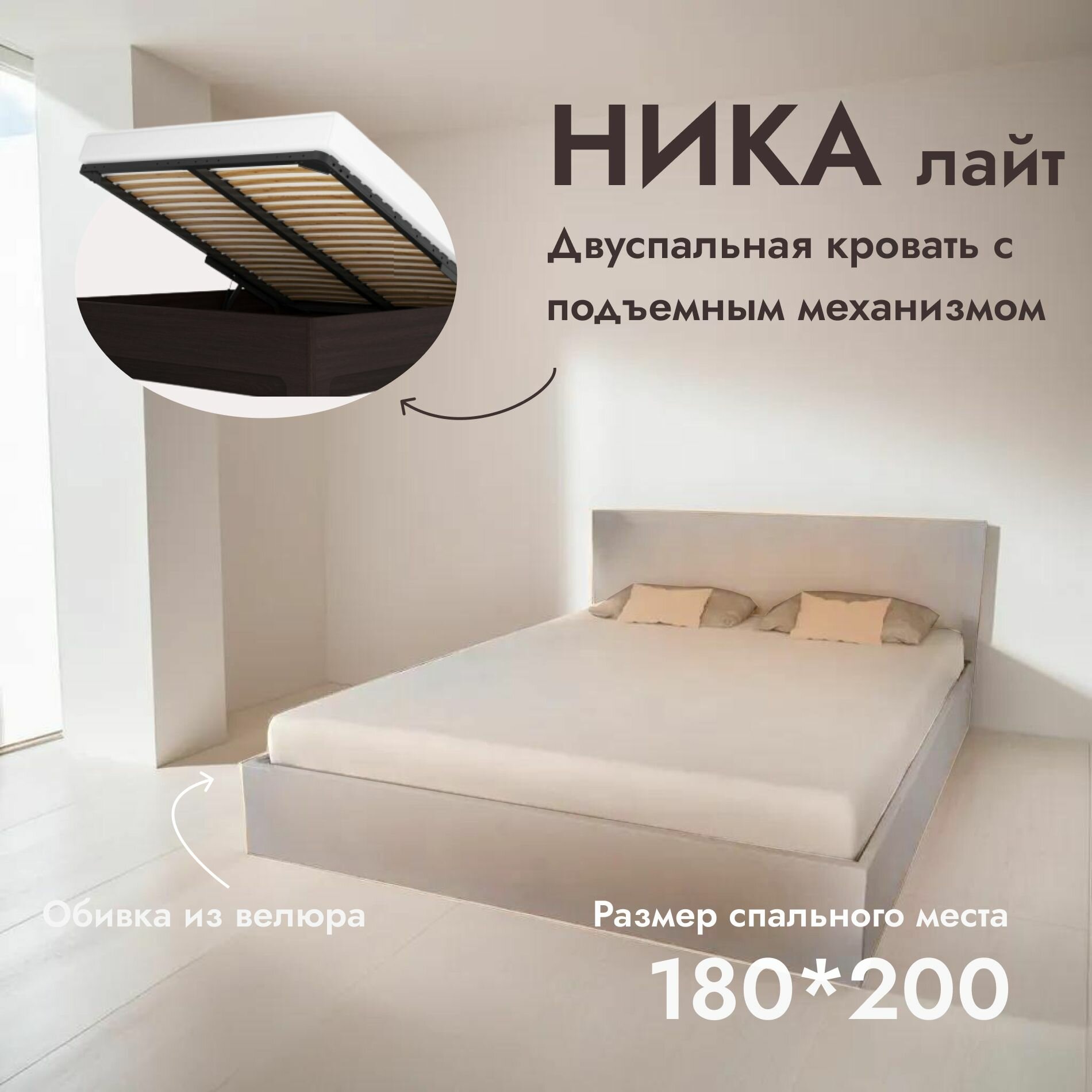 Двуспальная кровать Ника Лайт 180х200 см, с ортопедическим подъемным механизмом, без ножек, цвет светло-серый