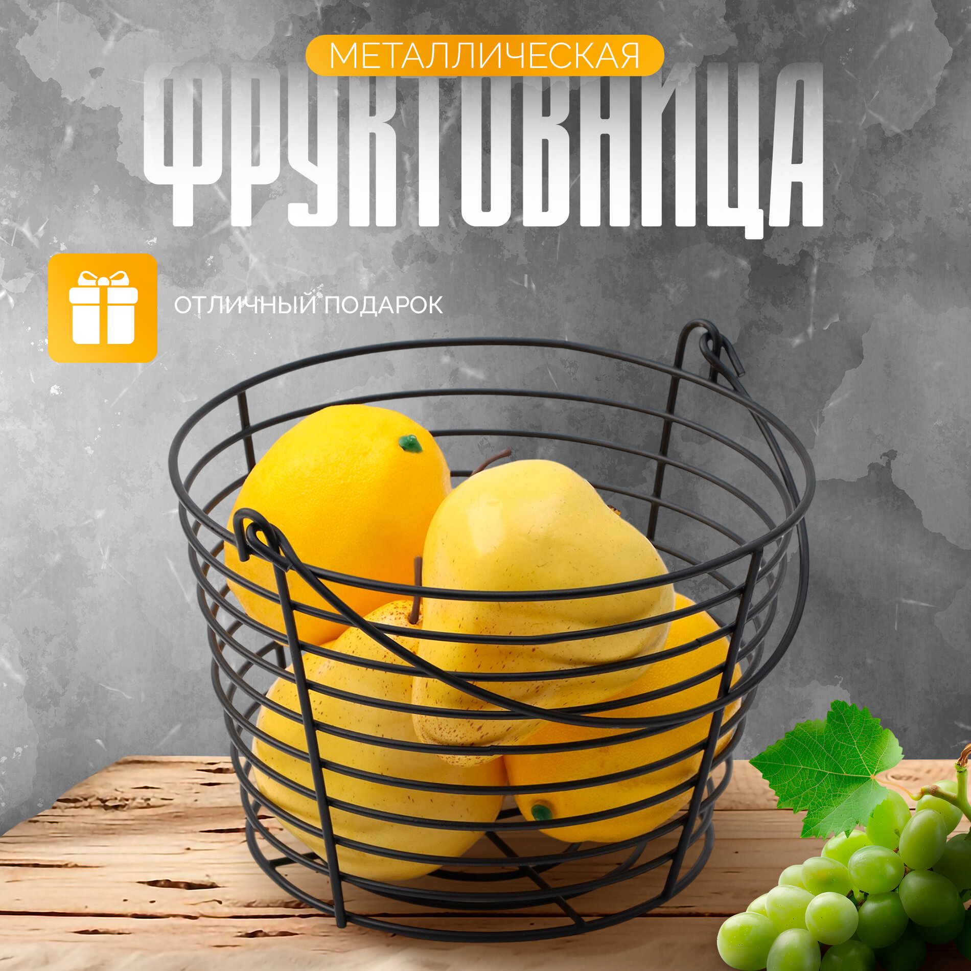 Фруктовница металлическая Доляна 195×195×13 см