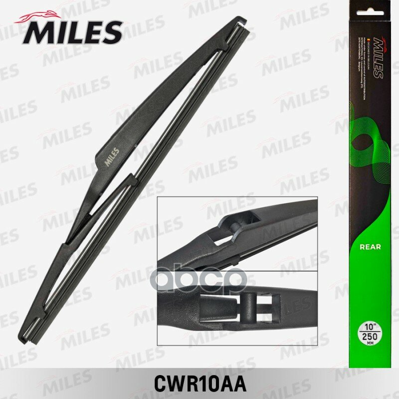 Щетка стеклоочистителя задняя 250 мм (10 дюймов) CWR10AA Miles арт. CWR10AA
