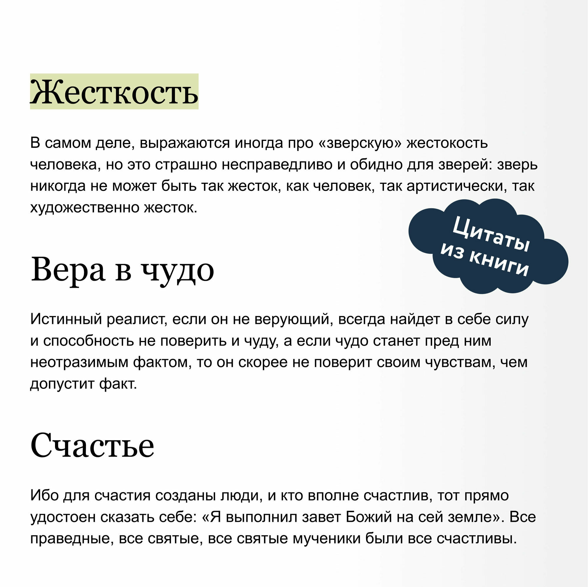 Федор Достоевский. Братья Карамазовы. Том 2. Вечные истории — фото 1