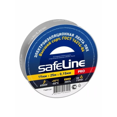 Изолента ПВХ Safeline 19мм*25м*0.15мм для труб и проводов, серо-стальной серый металлик