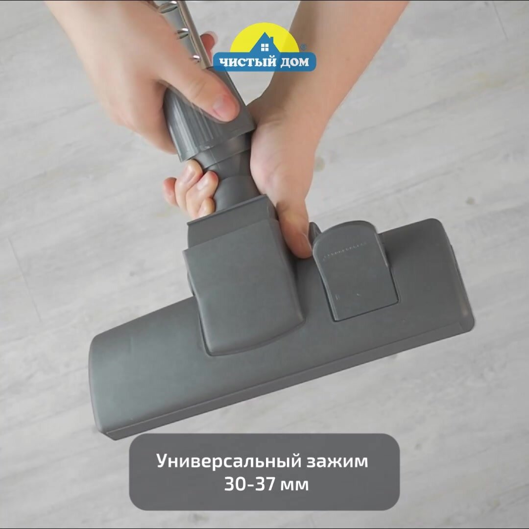 Насадка комбинированная пол-ковер Чистый Дом N 06, с колесиками — фото 1