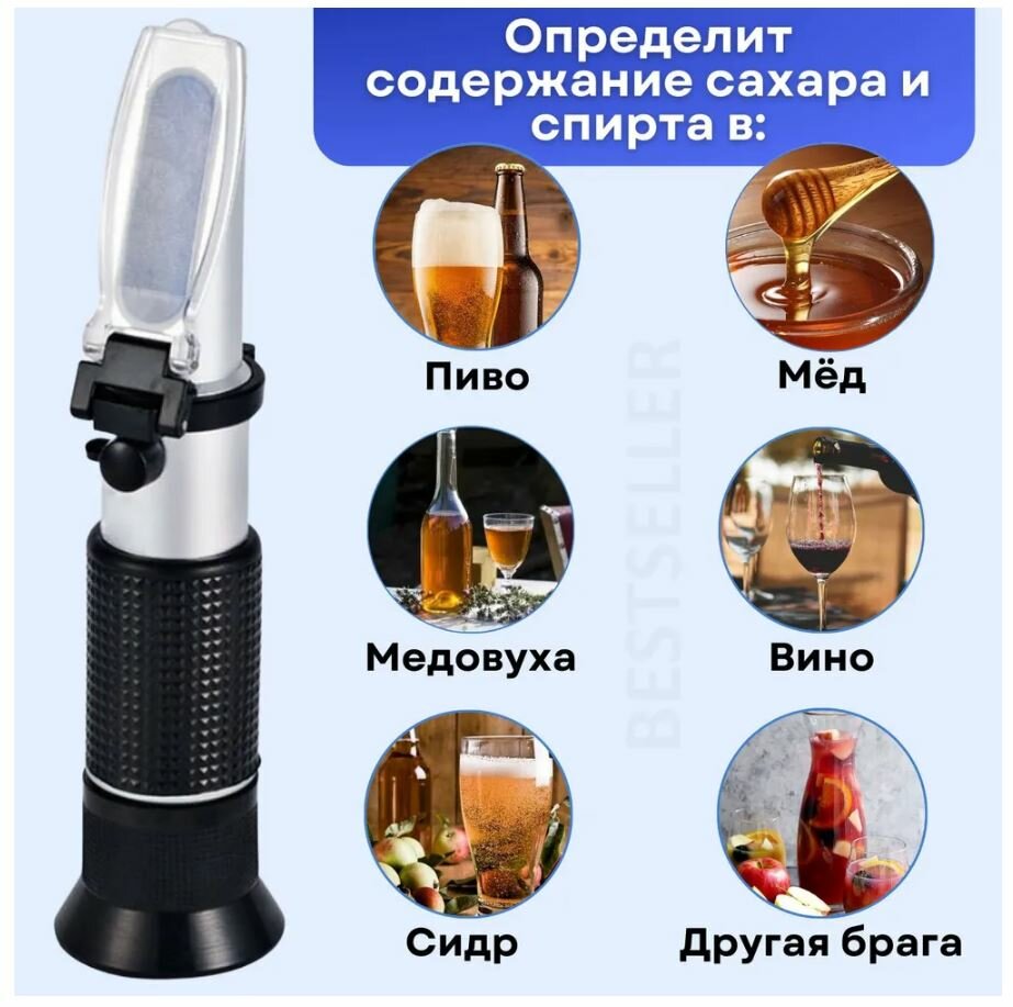 Рефрактометр для измерения сахара и спирта/ спирометр сахаромер/ — фото 1