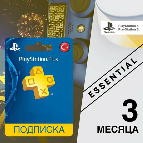 Подписка PS Plus ESSENTIAL на 3 месяца для PlayStation 45 регион Турция 2790₽