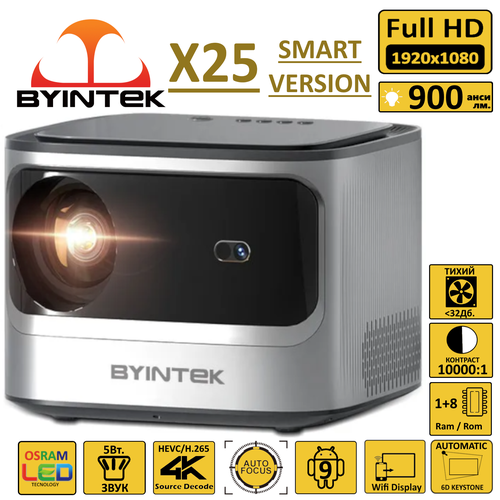Проектор Byintek X25 с разрешением 1920 x 1080, 4k, Wi-Fi и Android 9