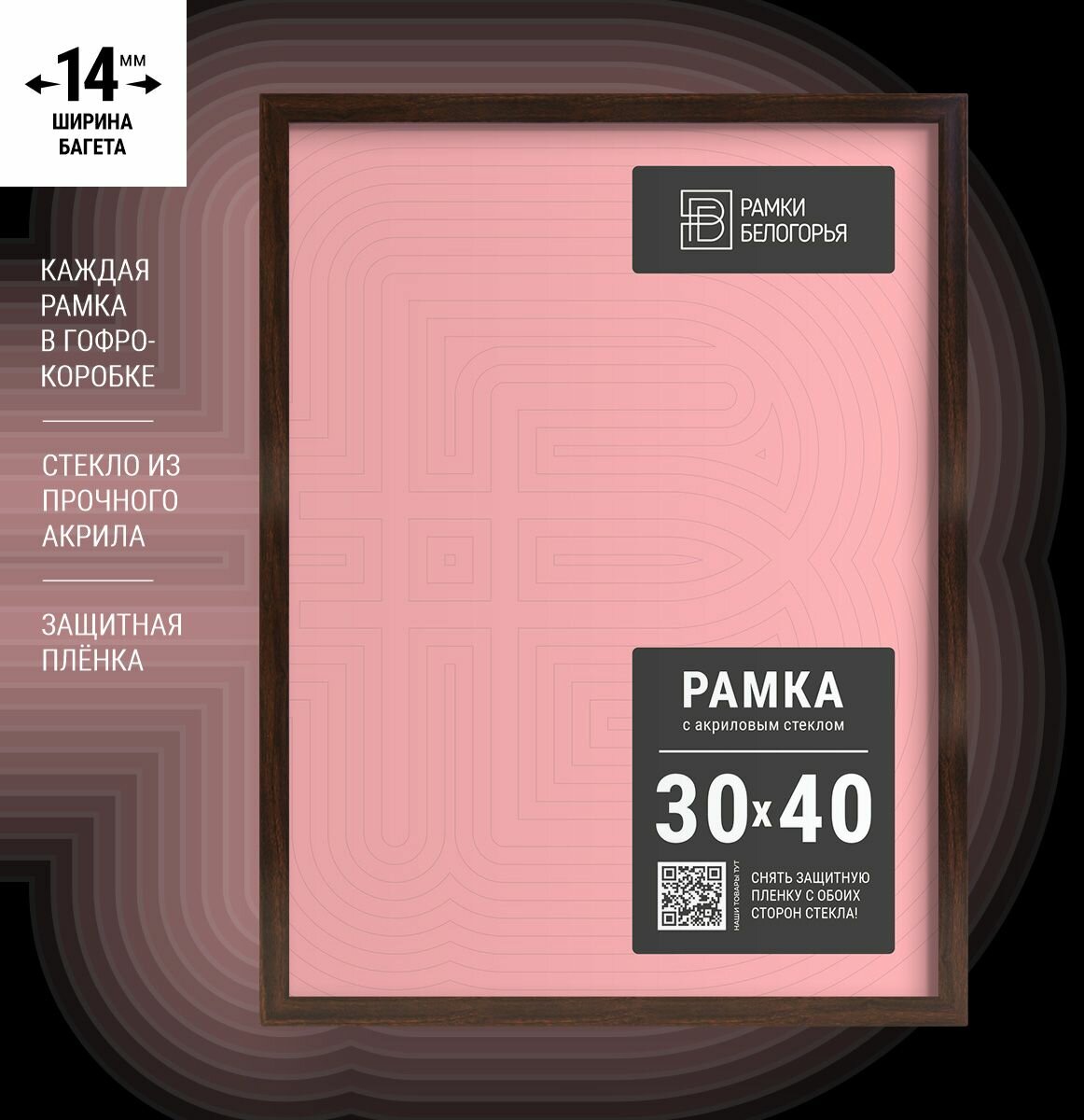 Фоторамка 21х30 (А4), 30х40 (А3) + коробка В подарок (гарантия целости!), настенная пластиковая фоторамка набор для сертификатов, дипломов, грамот, Рамки Белогорья