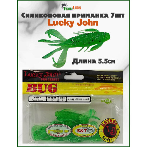 Съедобная силиконовая приманка для рыбалки 55мм 2.5