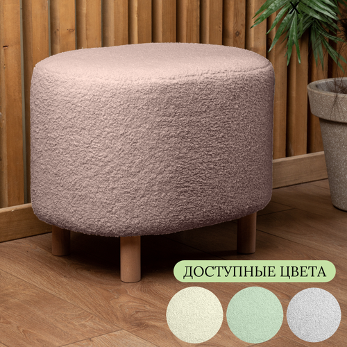 Пуфик для прихожей и спальни овальный букле Hush 49,5х39х41 на деревянных ножках розовый
