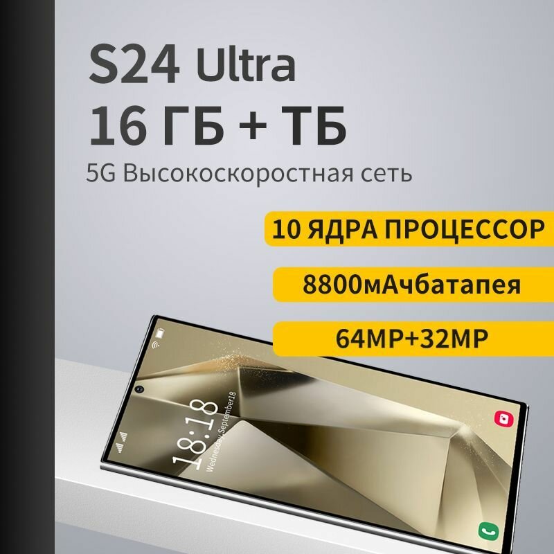 Смартфон S24 Ultra Встроенный стилус черный A5 — фото 1