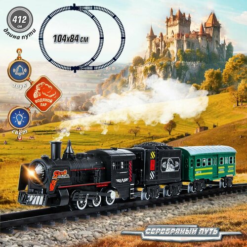 Железная дорога со светом и звуком с поездом рельсы Veld Co 2200₽