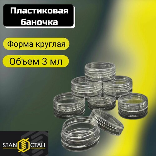 Дорожный набор СТАН 50 предметов 3 мл 1220₽