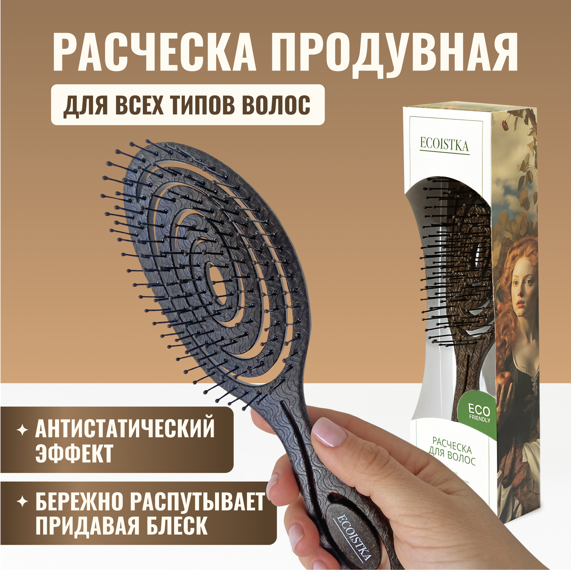 Расческа массажная, распутывающая щетка для мокрых волос