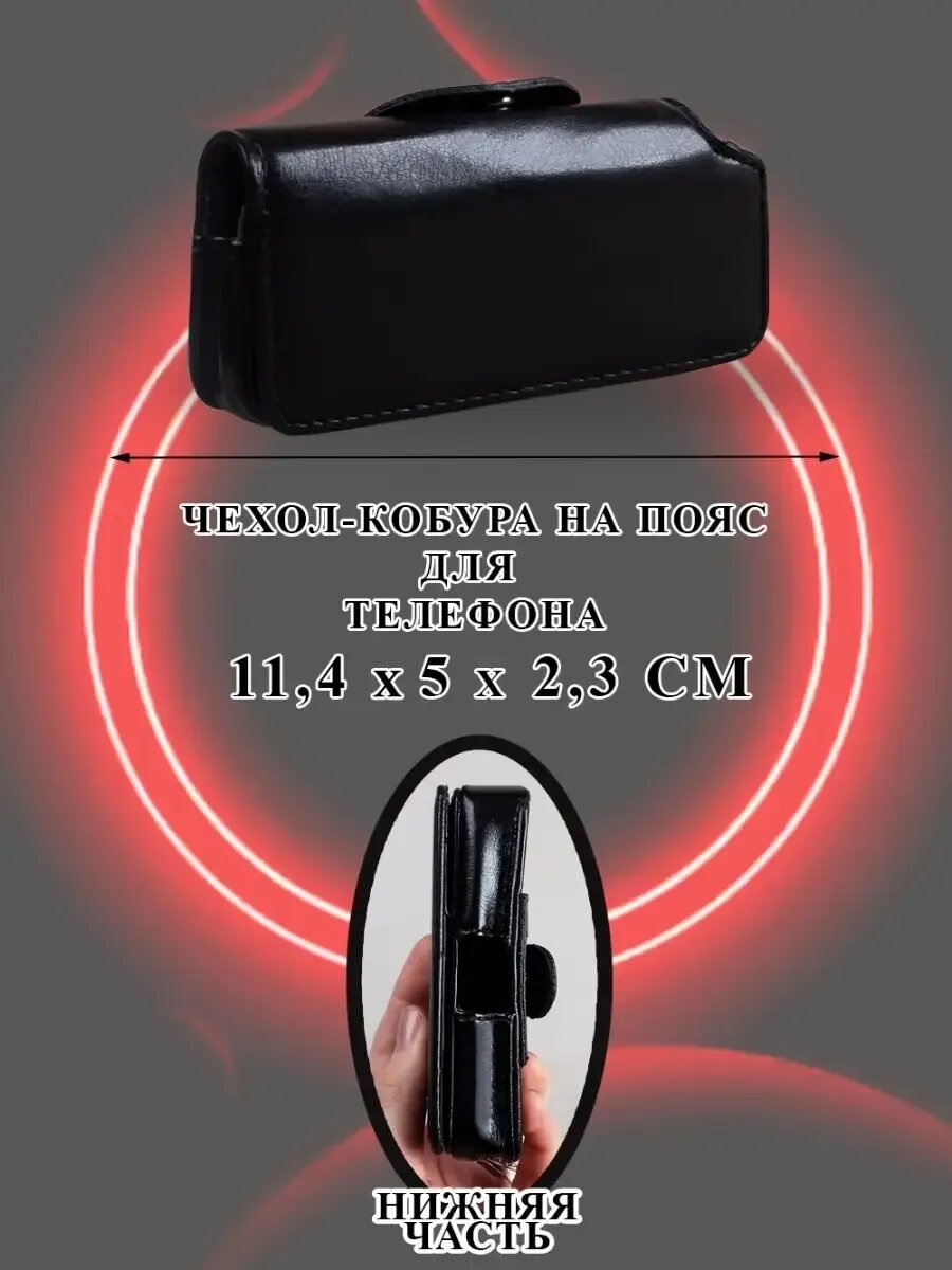 Чехол кобура для телефона