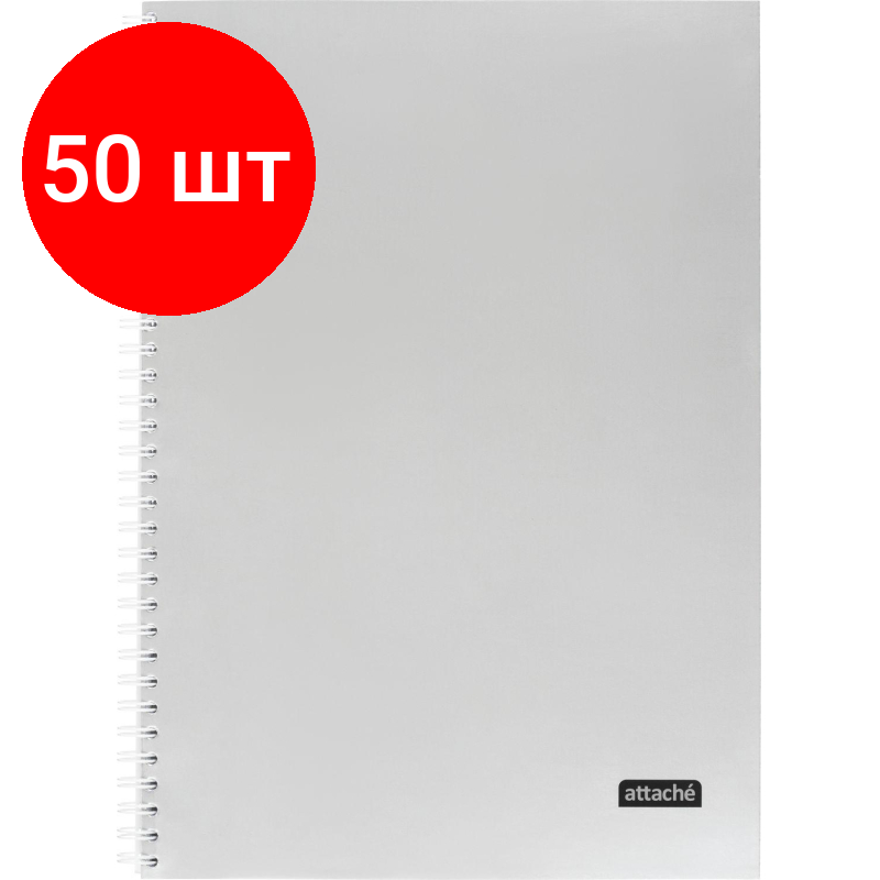 Комплект 50 штук Тетрадь общая А4 96л Attache Metallic Стальной клетка греб картон фольга