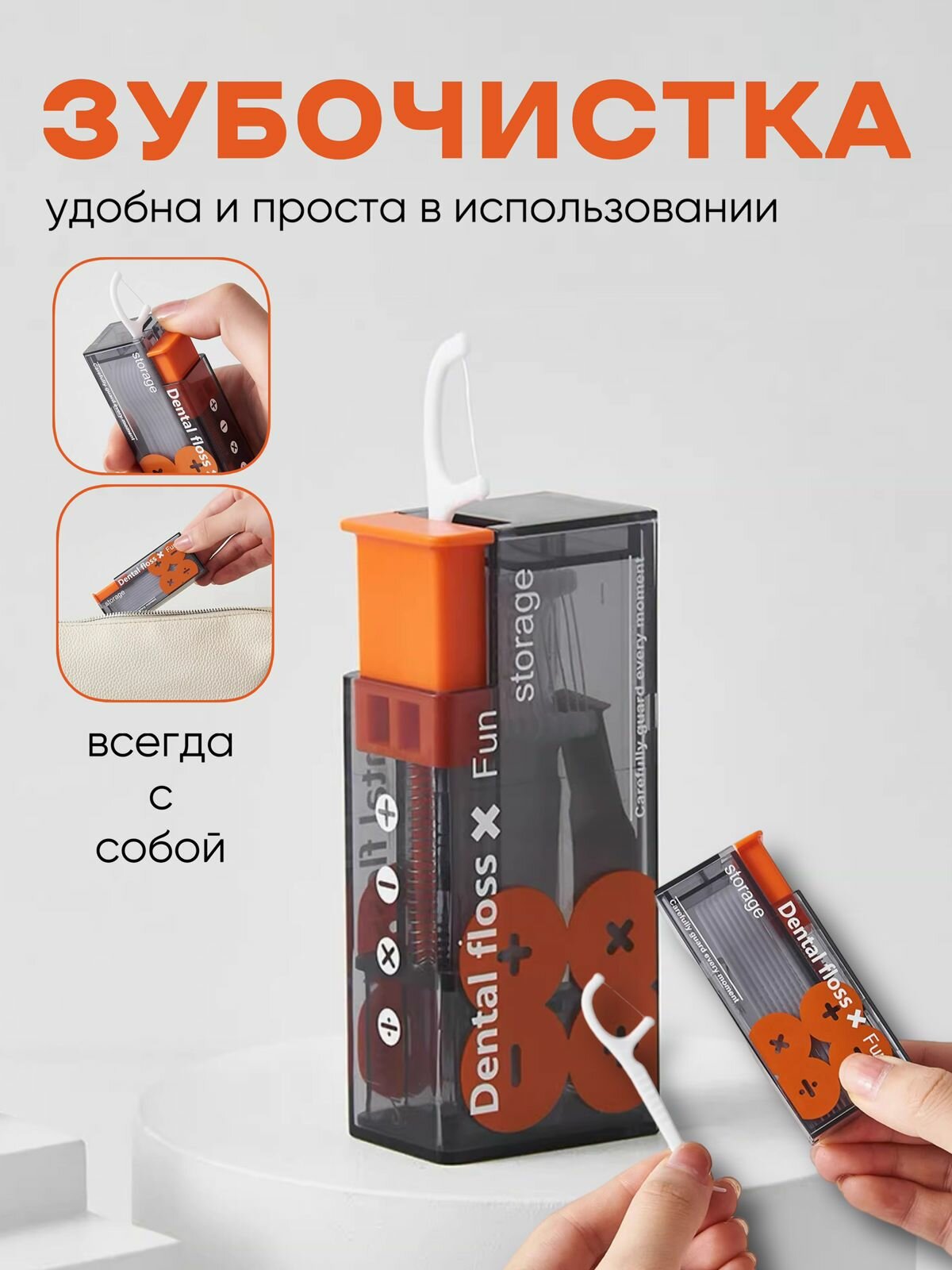 Зубочистки с нитью флоссеры оранжевые в в автоматическом кейсе