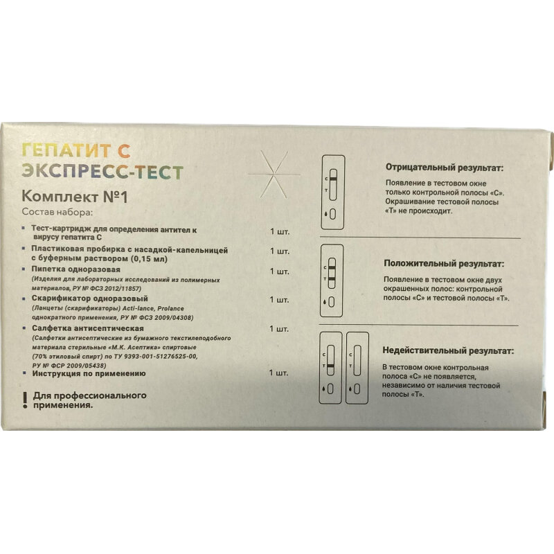 Картинки Тест на выявление вируса гепатита С, Rapid Bio, 1 шт