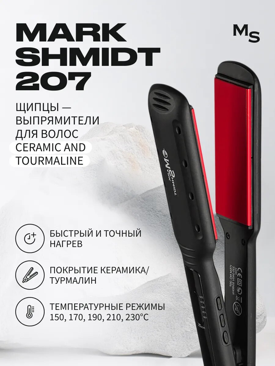 Выпрямитель для волос профессиональный
