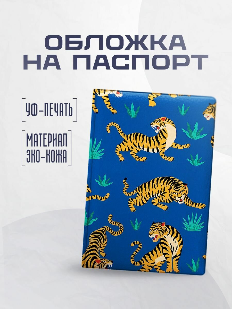 Обложка для паспорта STICKERBOSS, оранжевый, синий